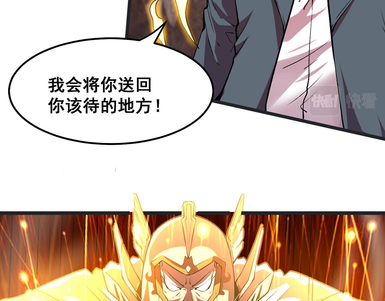 第76话入侵！137