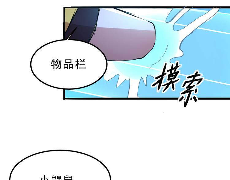 第7话 进入【鼹晶洞窟】113
