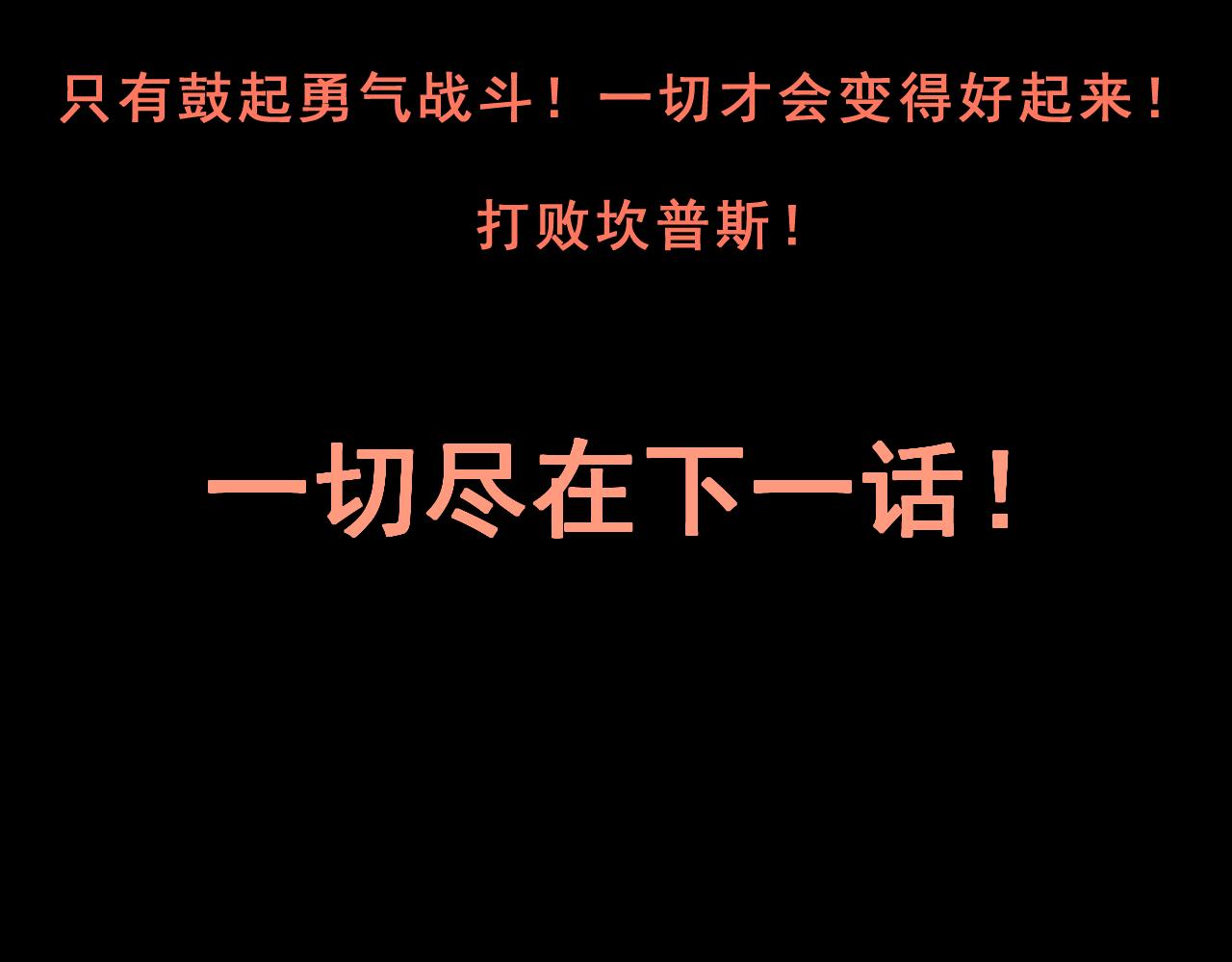 第33话 抵抗与希望207