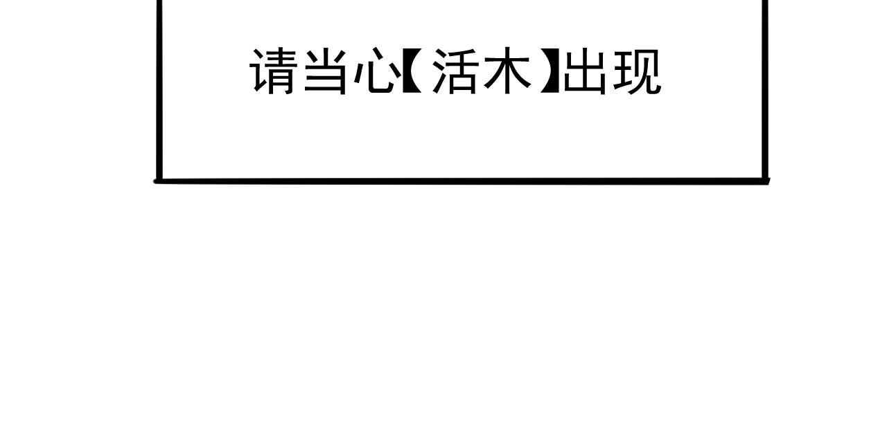 第27话 【活木森林】73