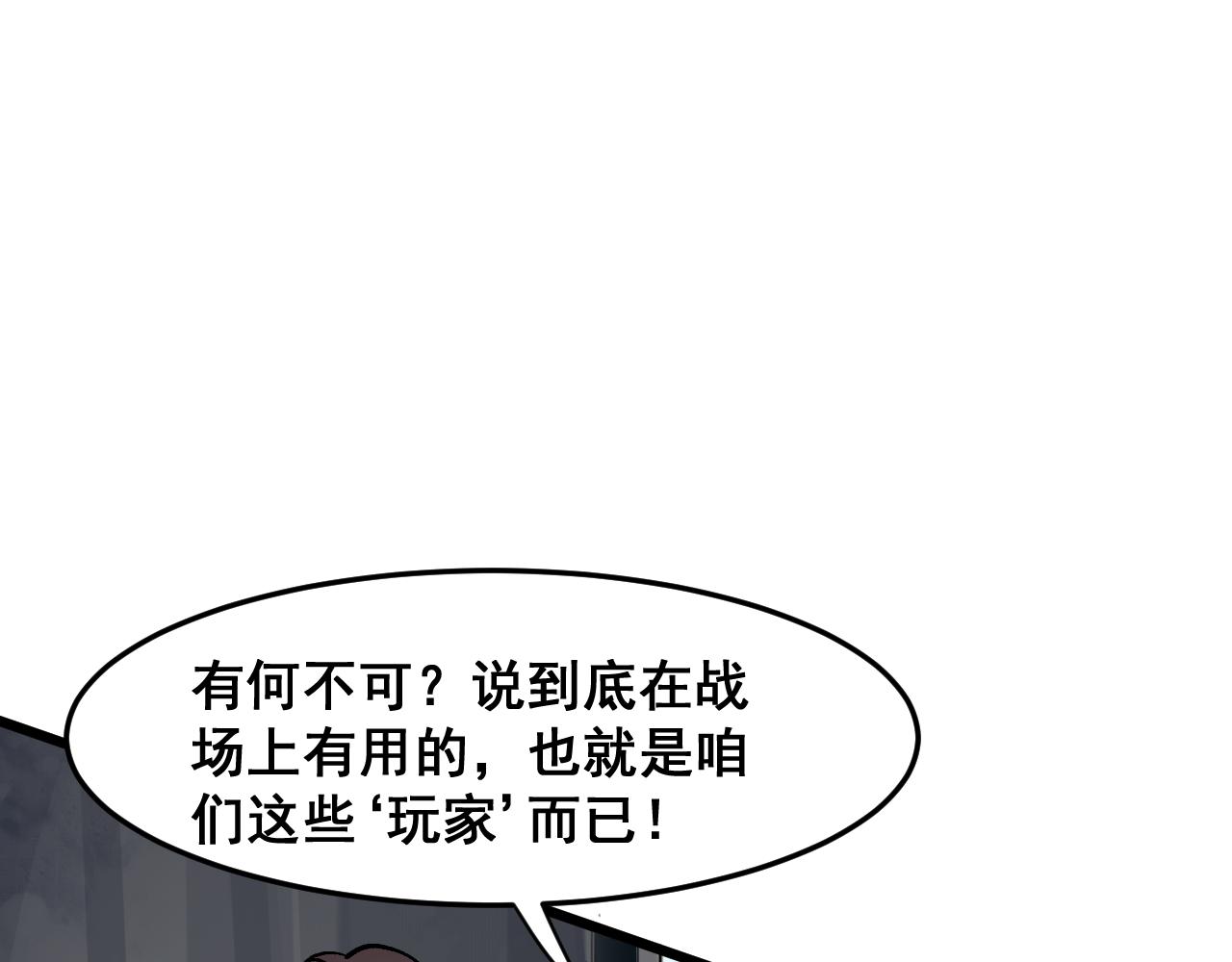 第63话 新魔神出现！入侵开始59