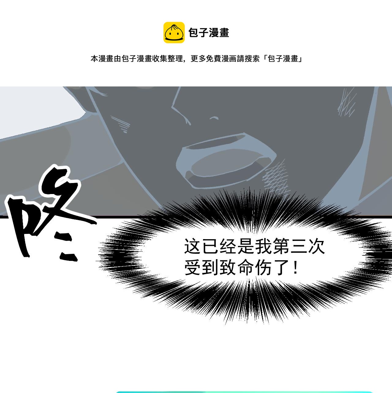 第57话 战斗结束！30