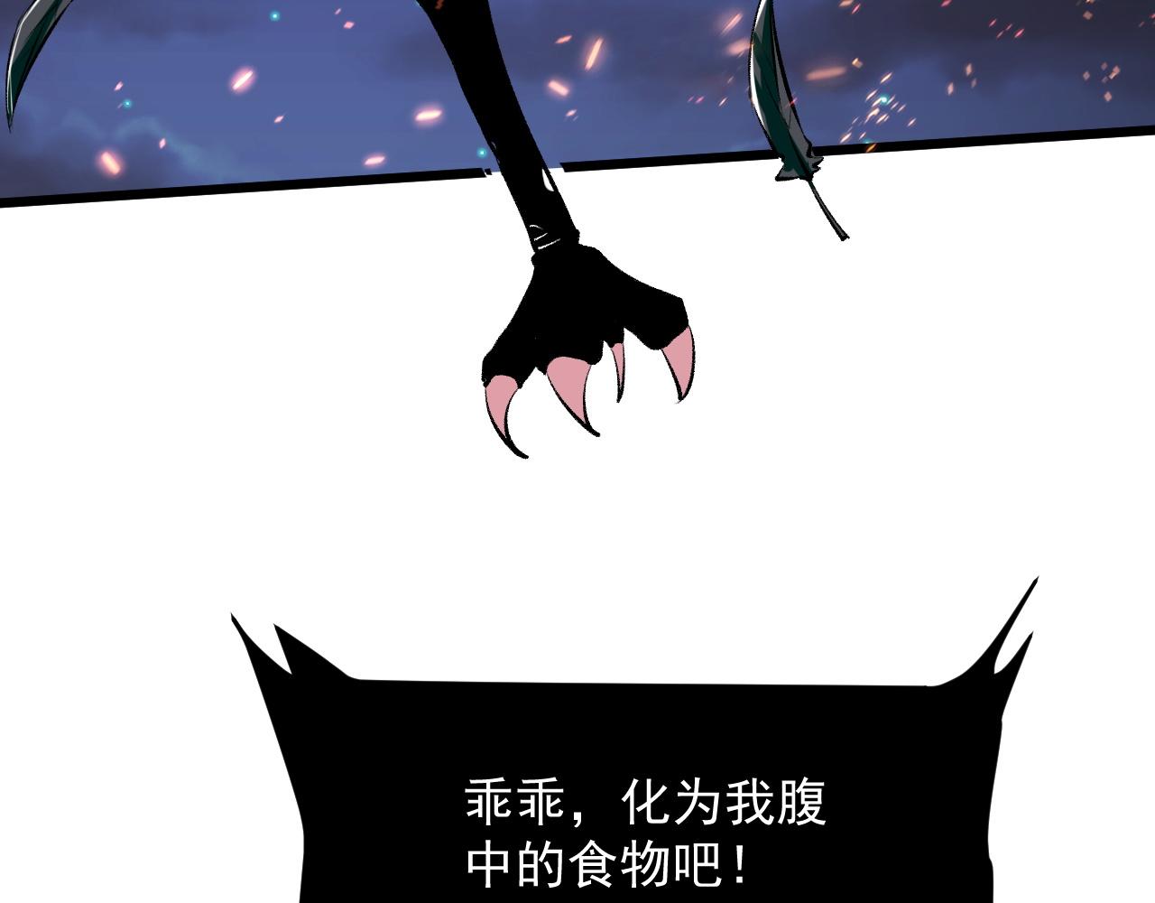 第58话 血战！魔神之威！75
