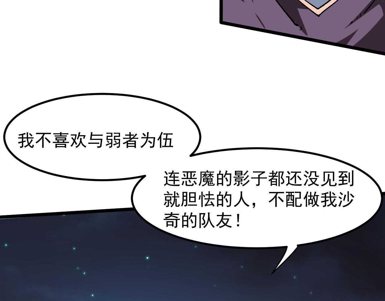 第58话 血战！魔神之威！39