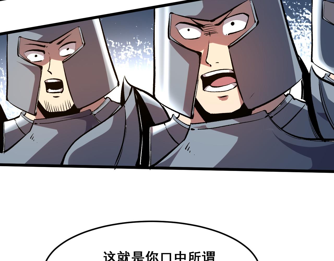 第71话陨石晶矿！56