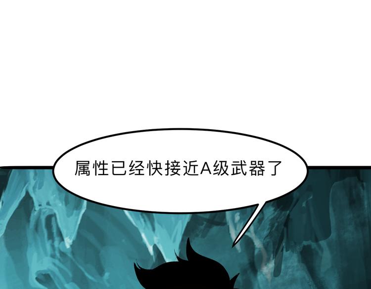 第18话 新骨刃get119