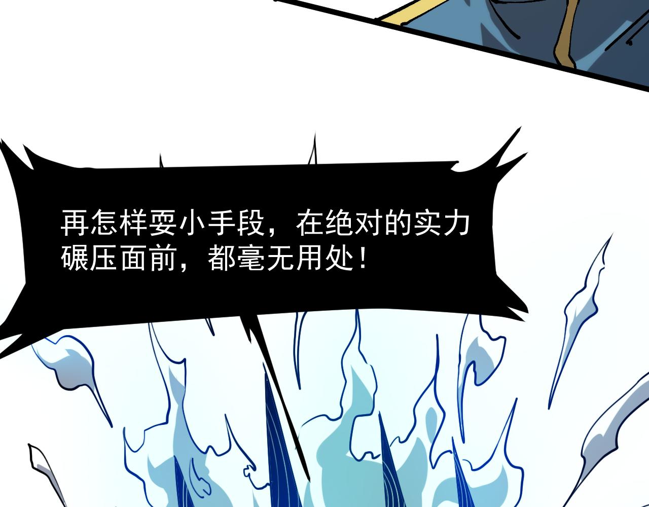 第55话 国王的王冠！54