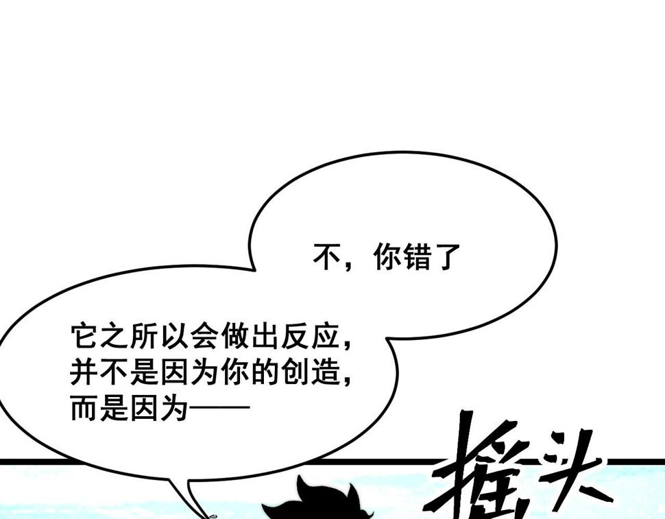 第97话 最后的阻碍！！45