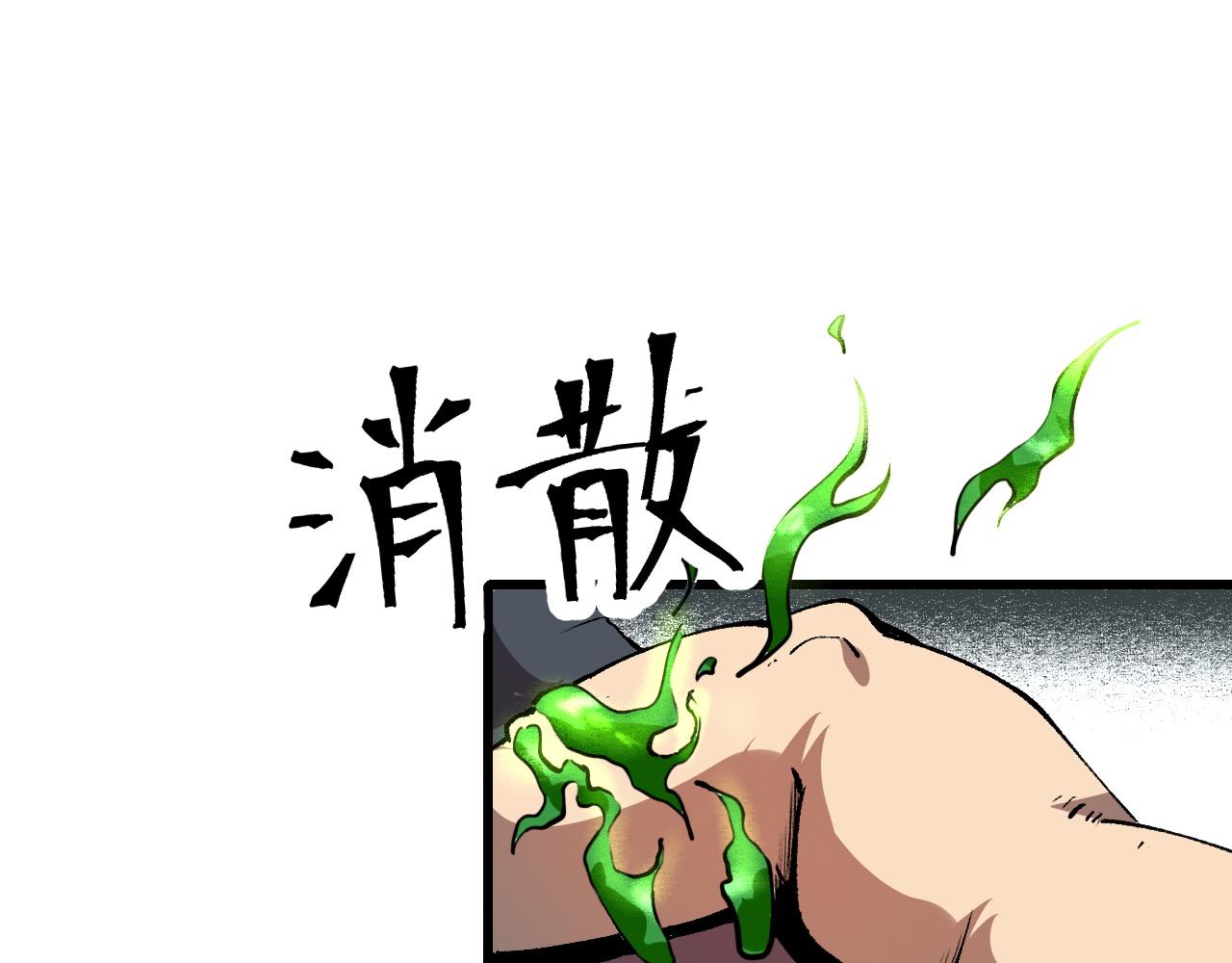 第44话 相遇【星币盟】109