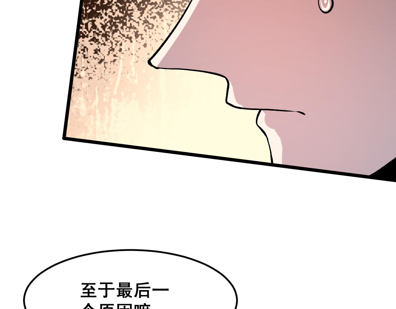 第84话 死而复生！71