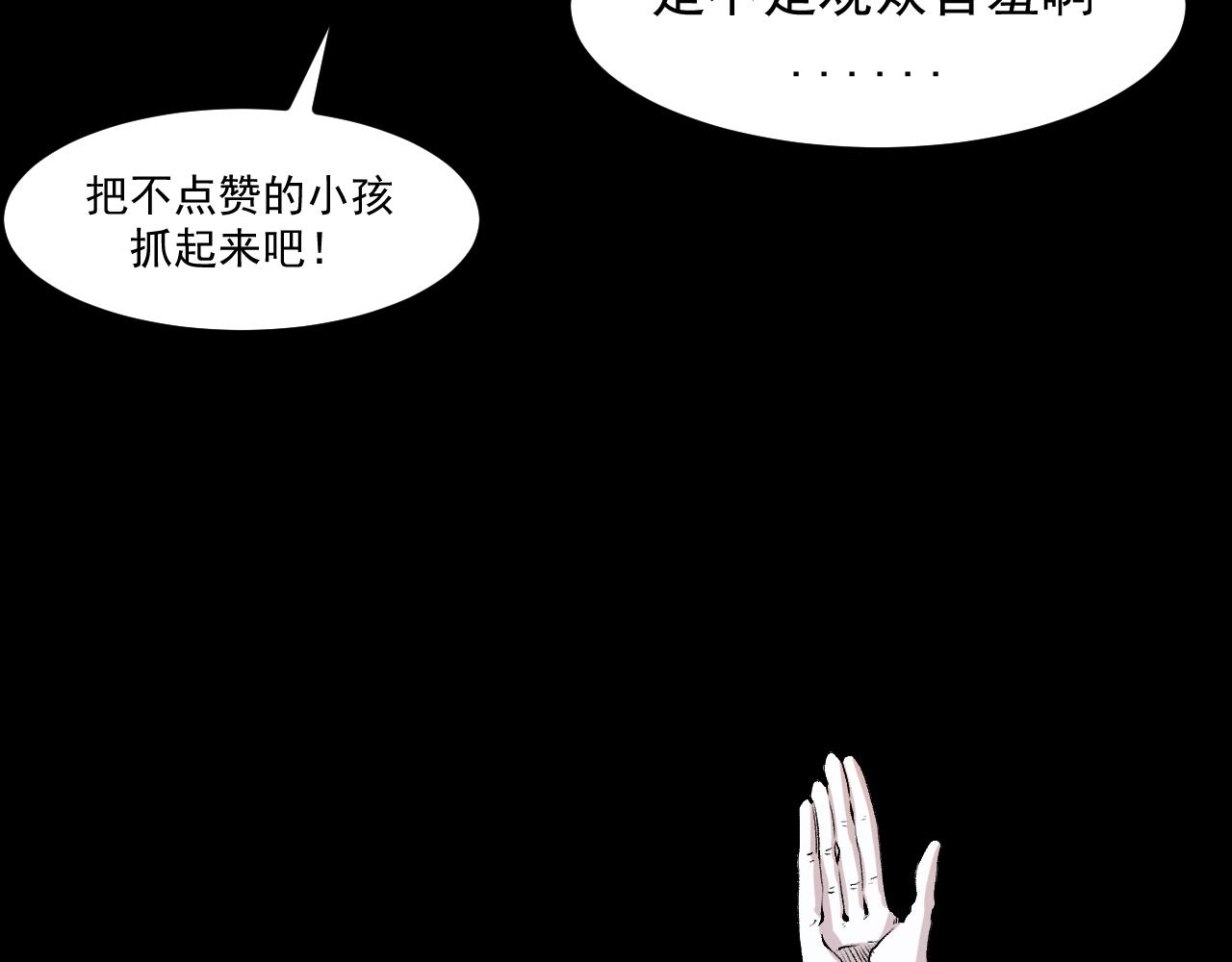 第63话 新魔神出现！入侵开始143