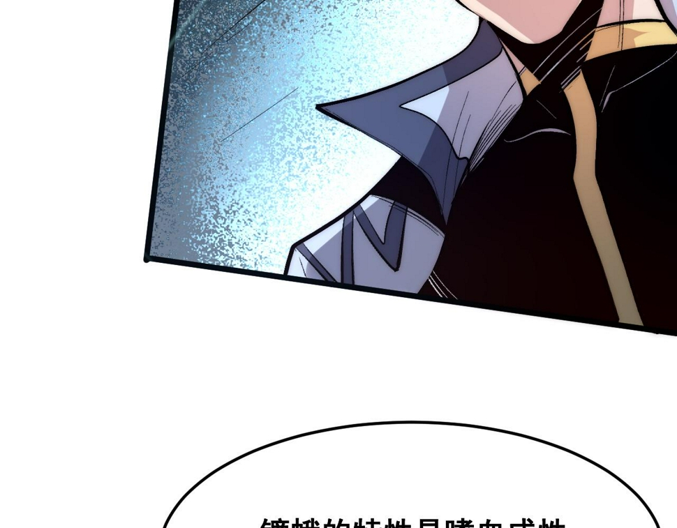 第105话 远古的封印！28