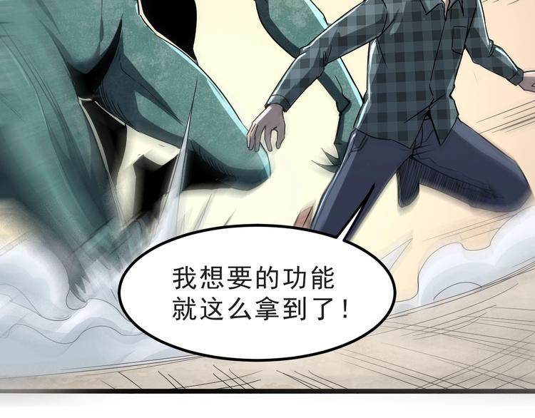 第3话 绝品武器!69
