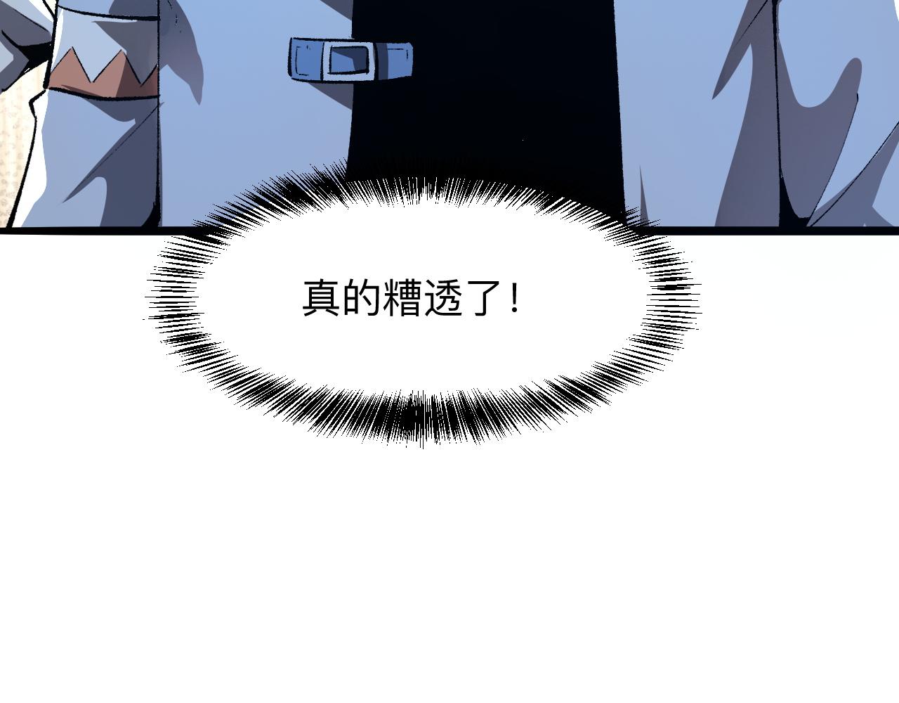 第37话 攻与守13