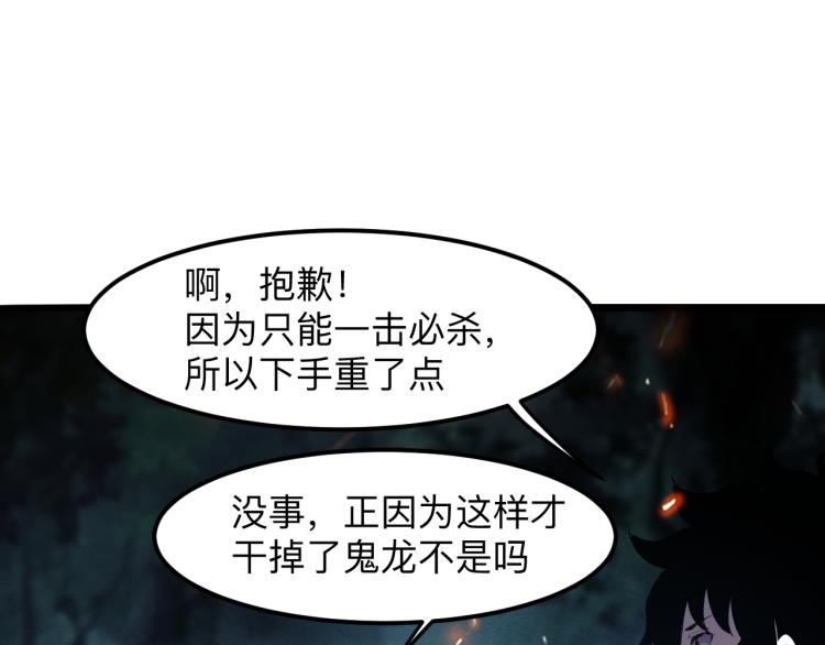 第26话 入侵倒计时！60