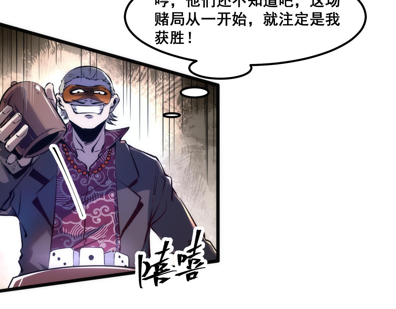 第61话 巧赢赌局！51