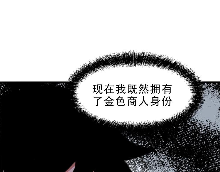 第6话 A级神装送妹子！39