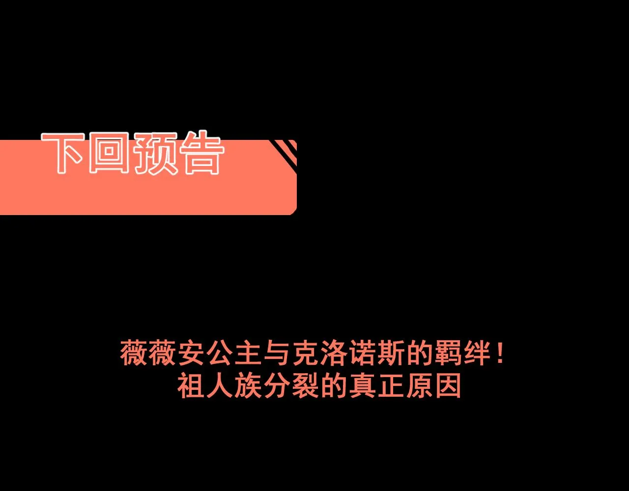 第110话 祖人王朝！98