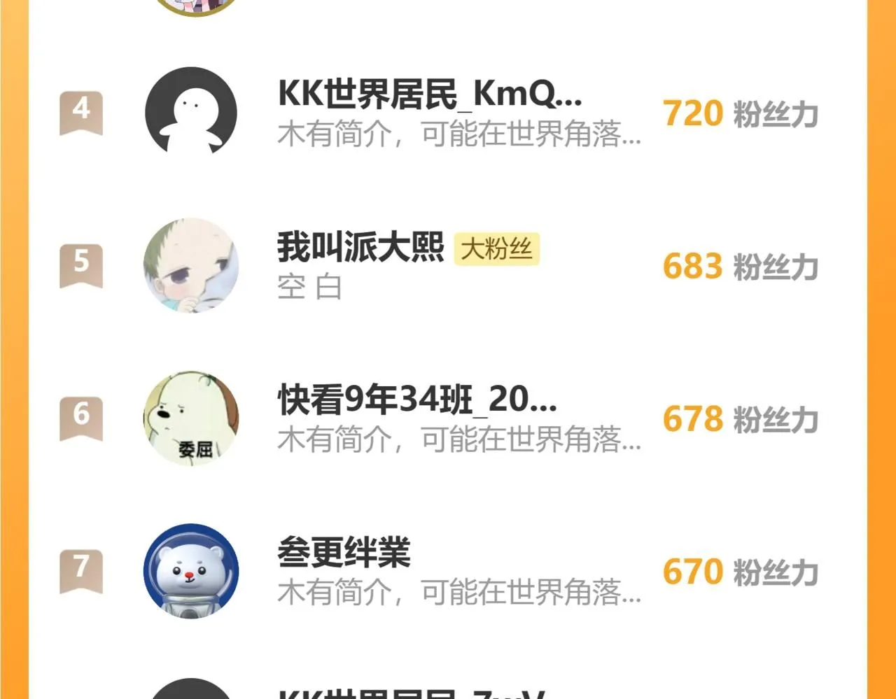 第118话 天魔众覆灭！96