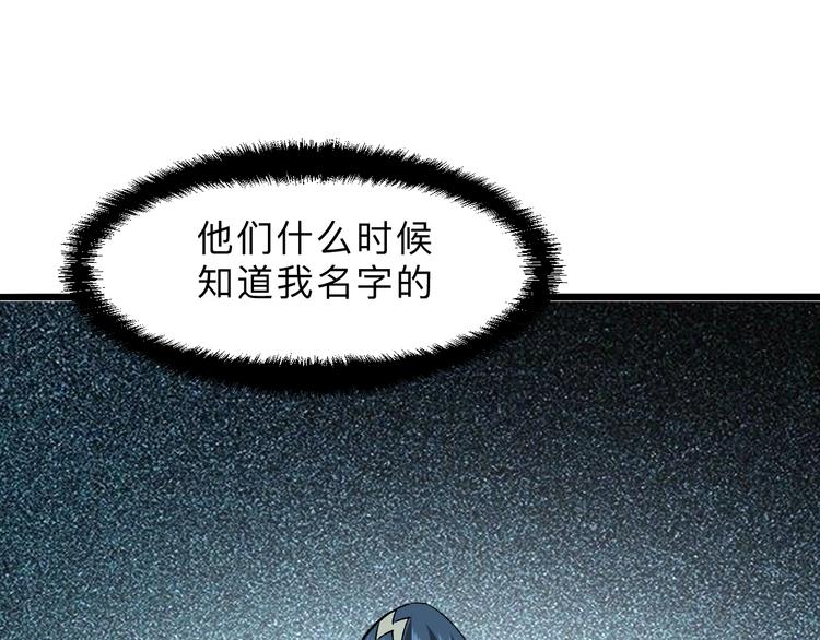 第14话 我的道具哪去了！156