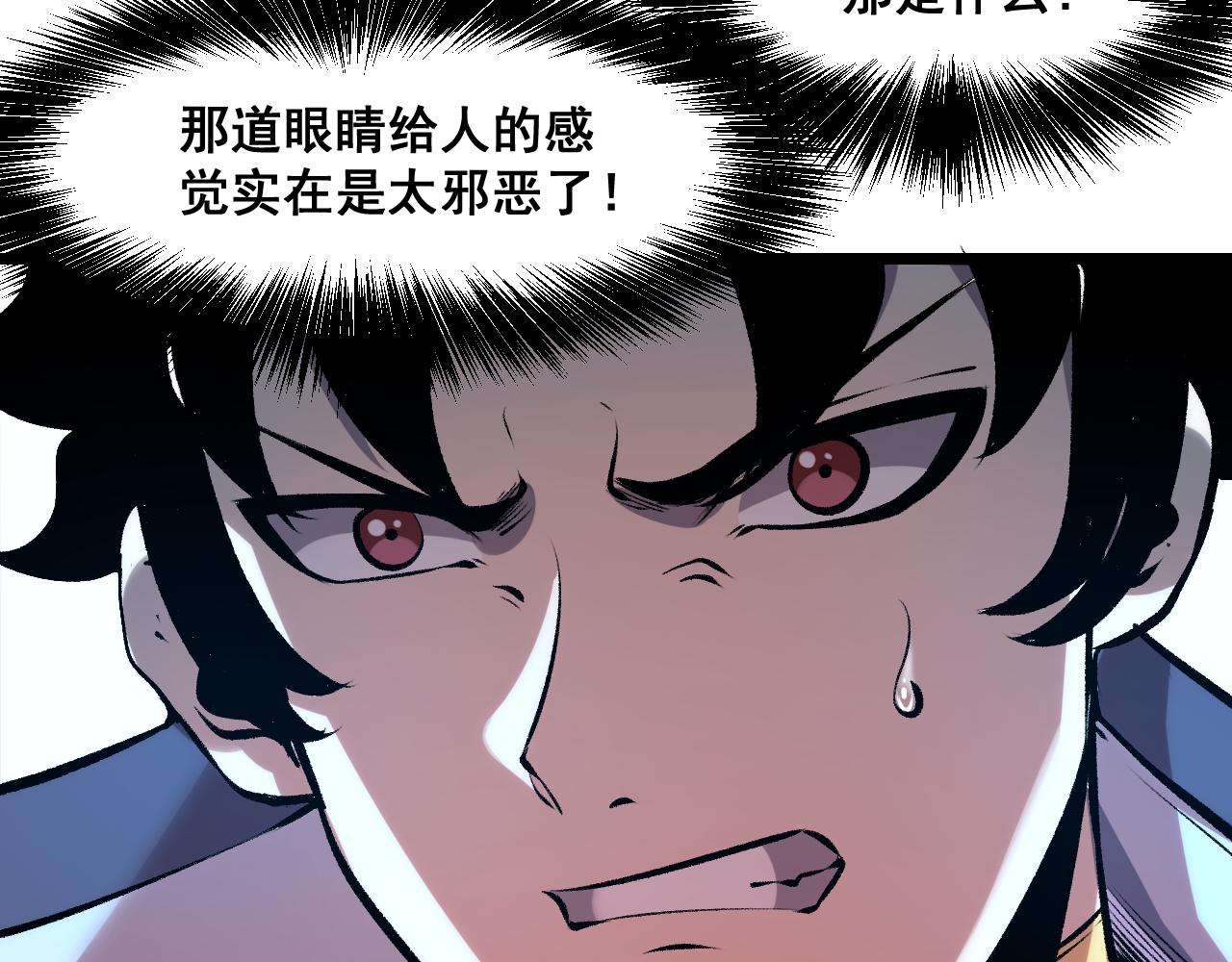 第65话 初次交锋！86