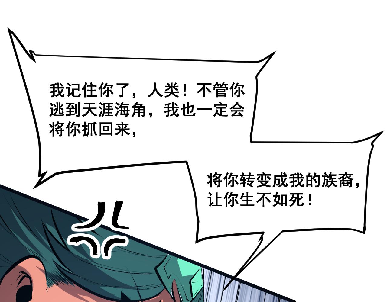 第70话 侦察结束！43