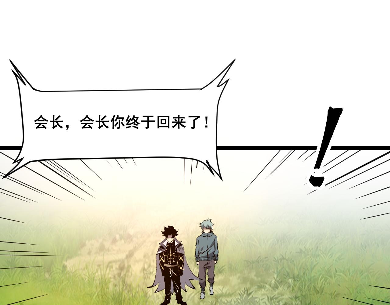 第59话 贸易区！29