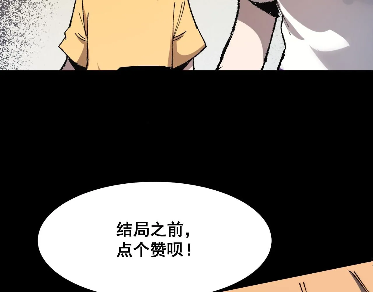 第119话 坦达瓦之舞！106