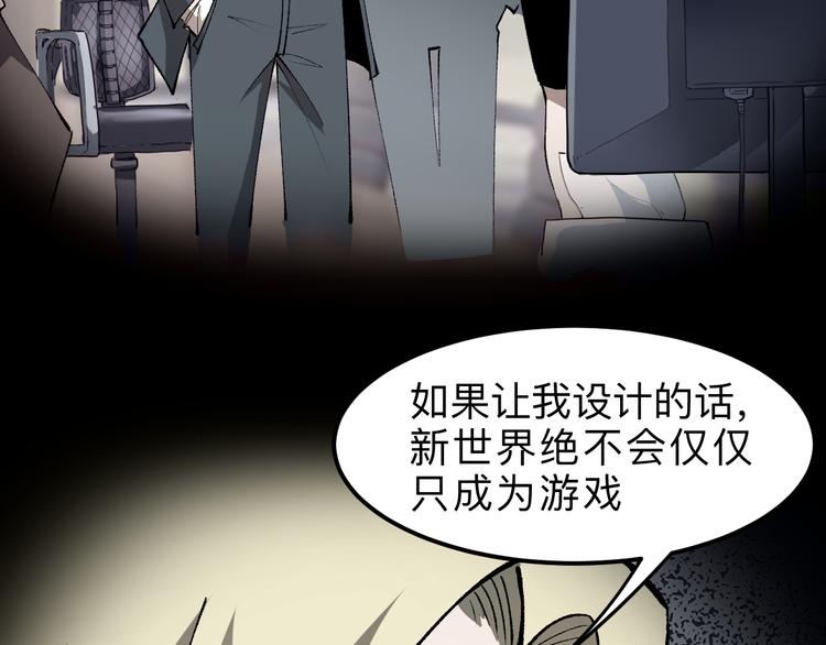 第18话 新骨刃get39