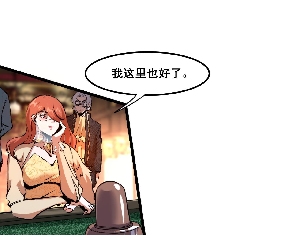 第61话 巧赢赌局！73