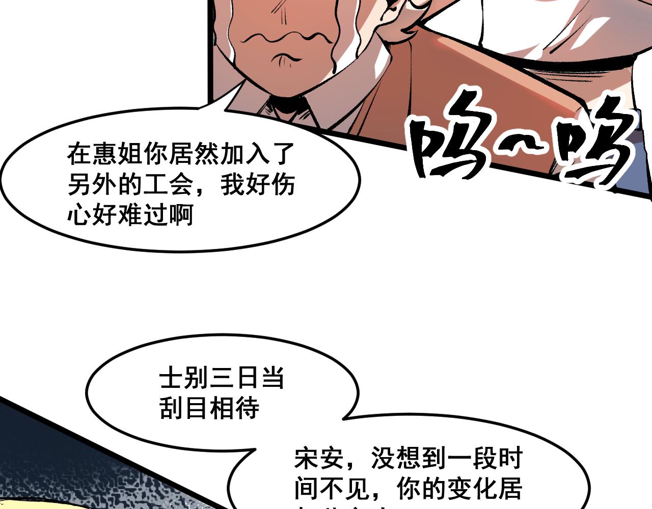 第62话 作战会议！119