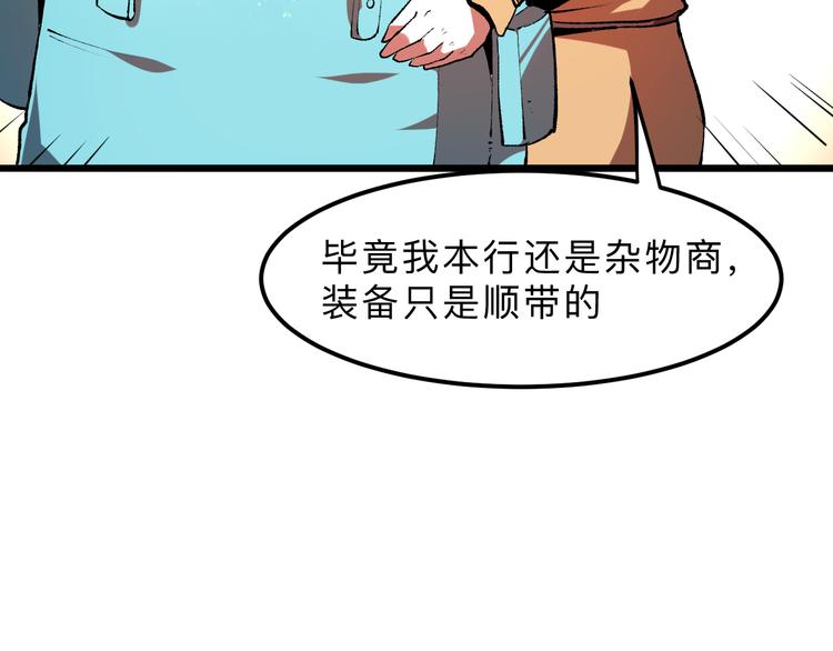 第19话 火焰护盾29