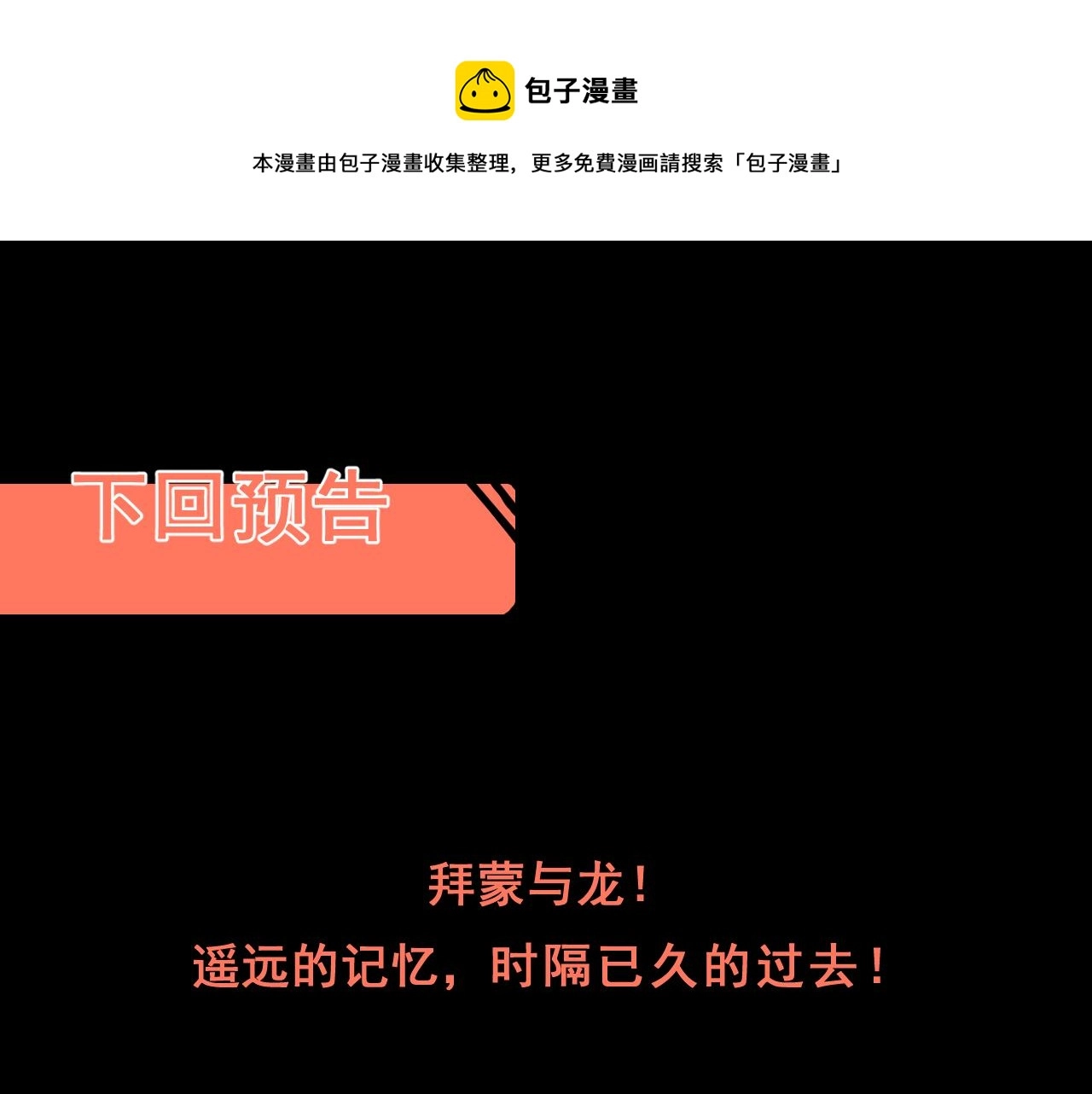 第87话 交锋！147