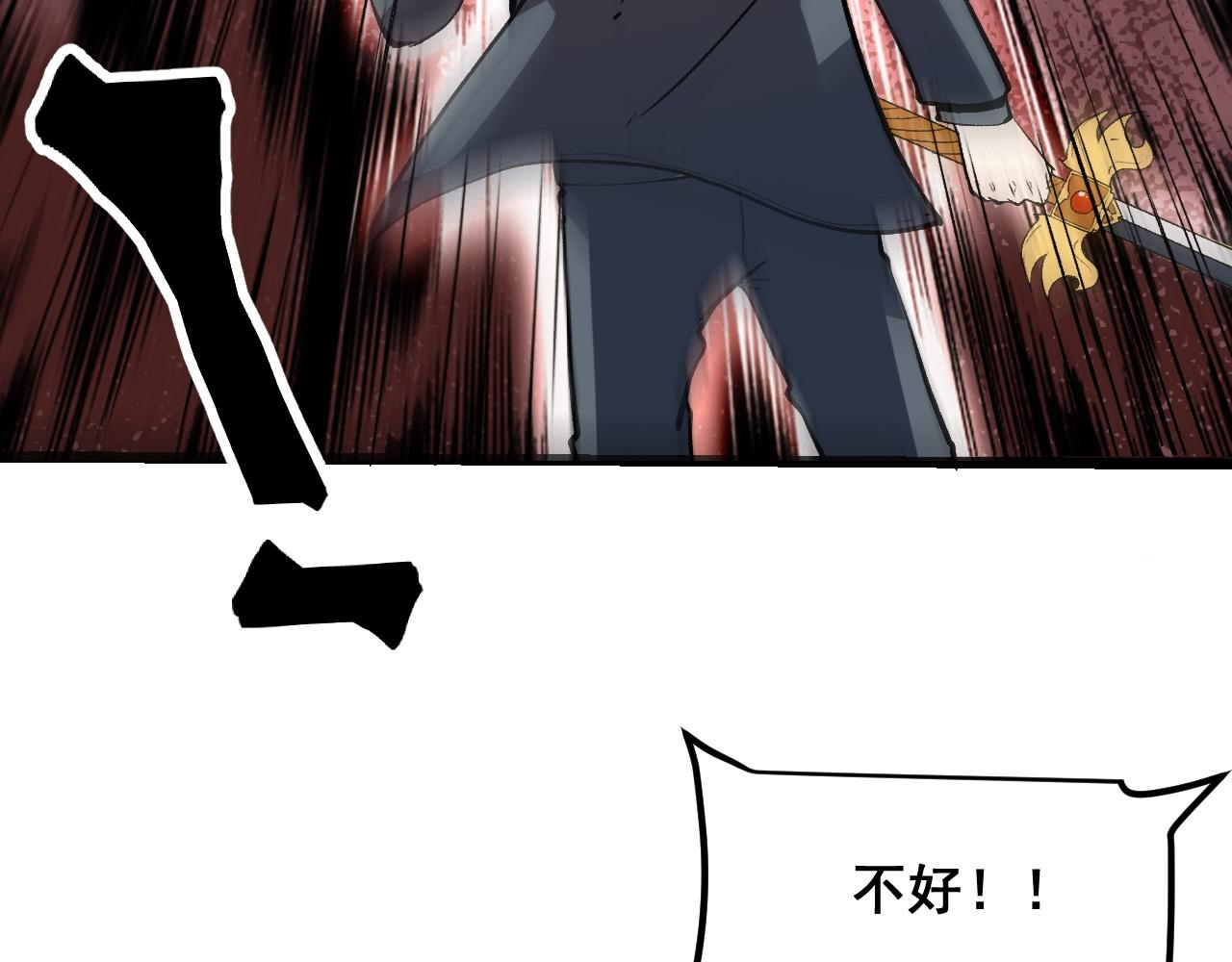 第78话 形势危急！119