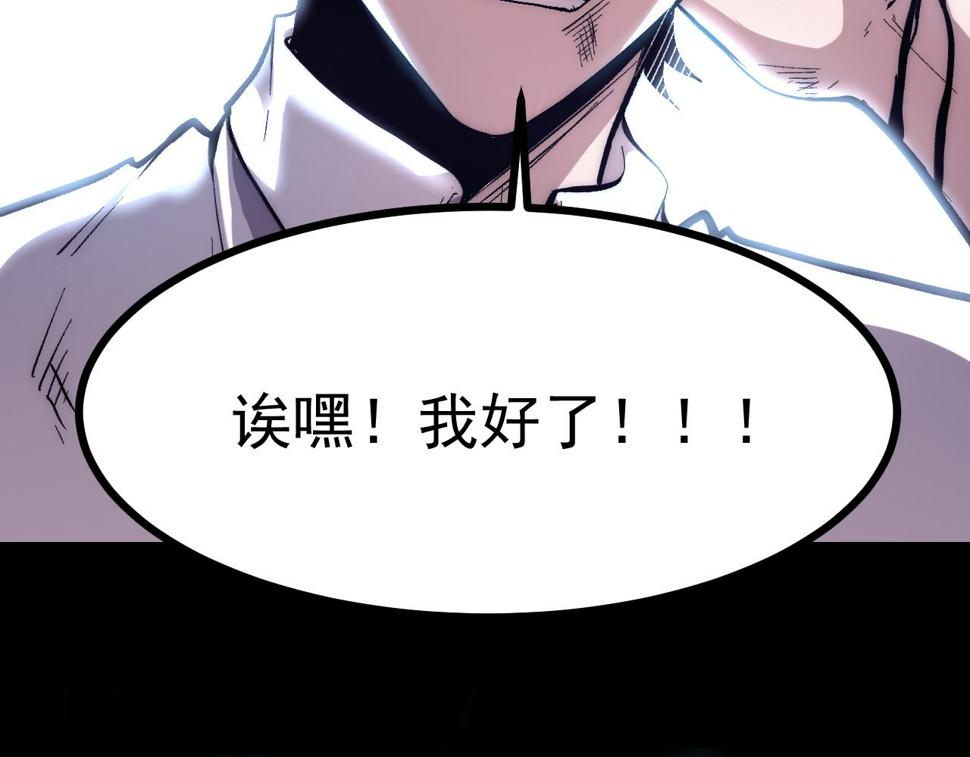 第99话 突破极限！117
