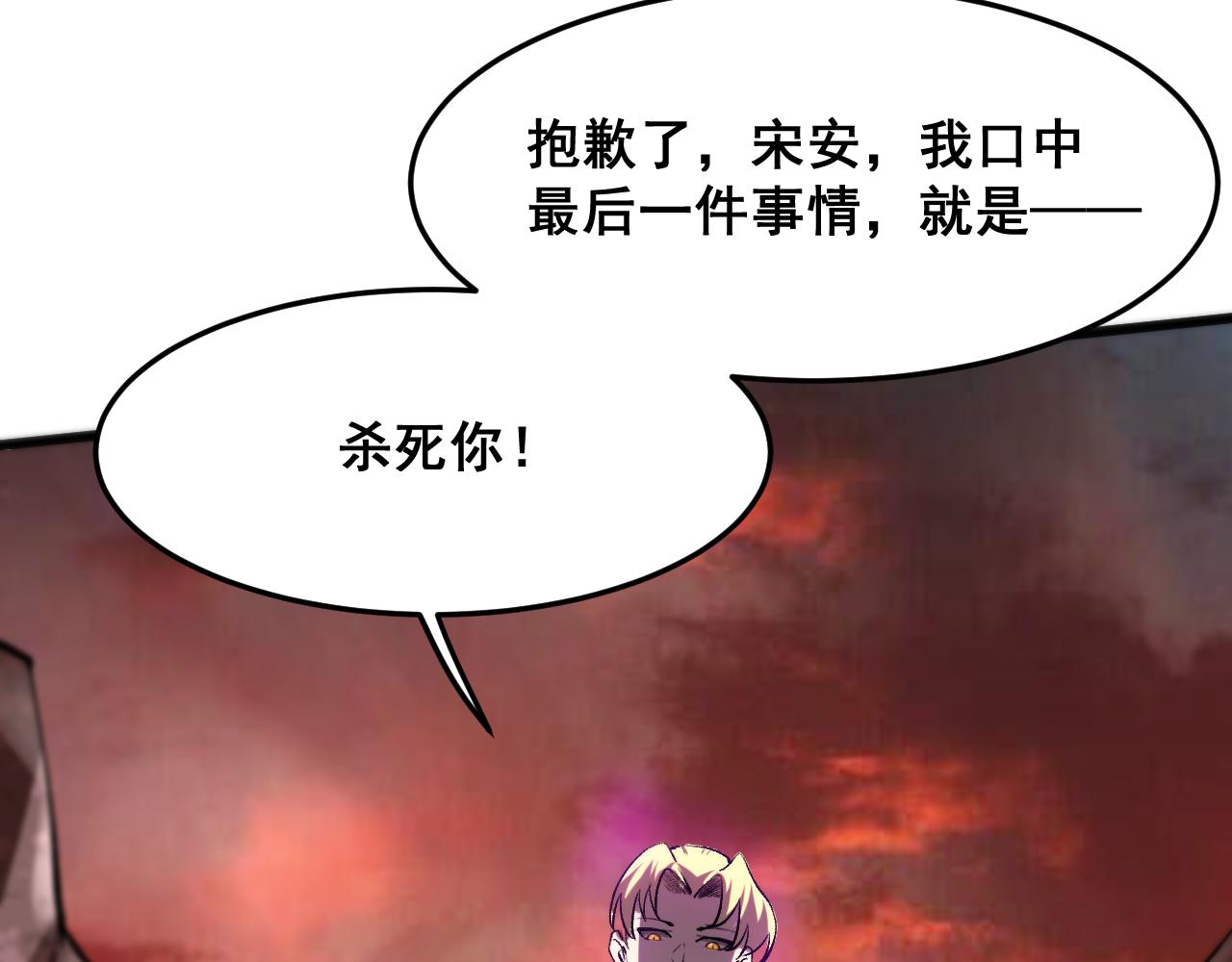 第82话 偷袭！109