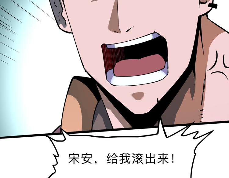 第16话 骨毒蛙之战12