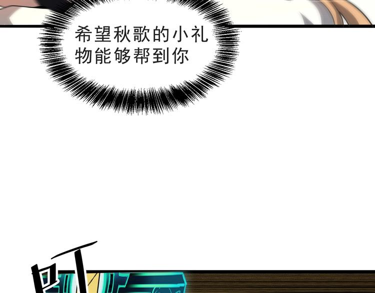 第3话 绝品武器!64