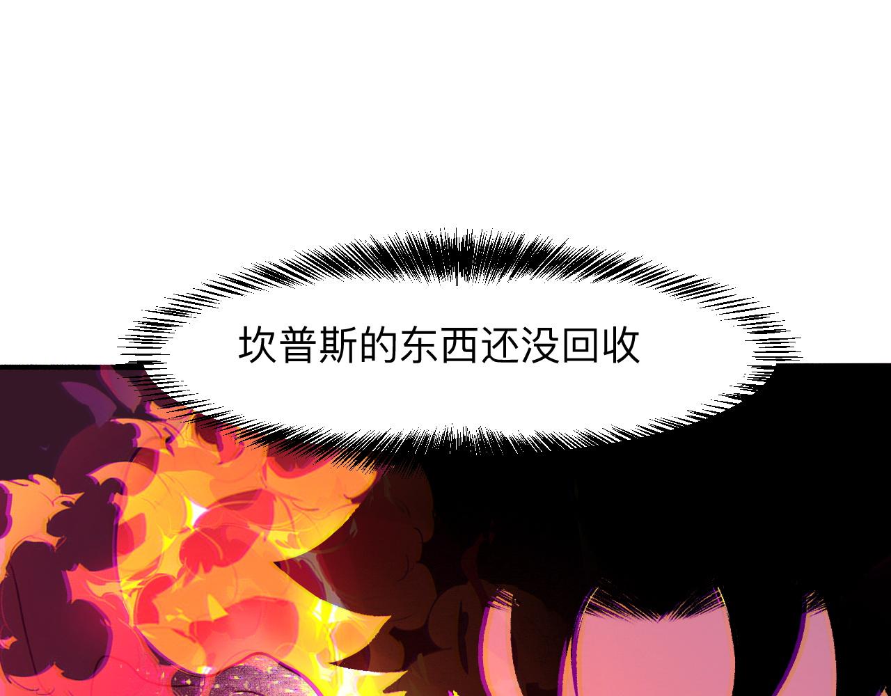 第35话 入侵的序幕142