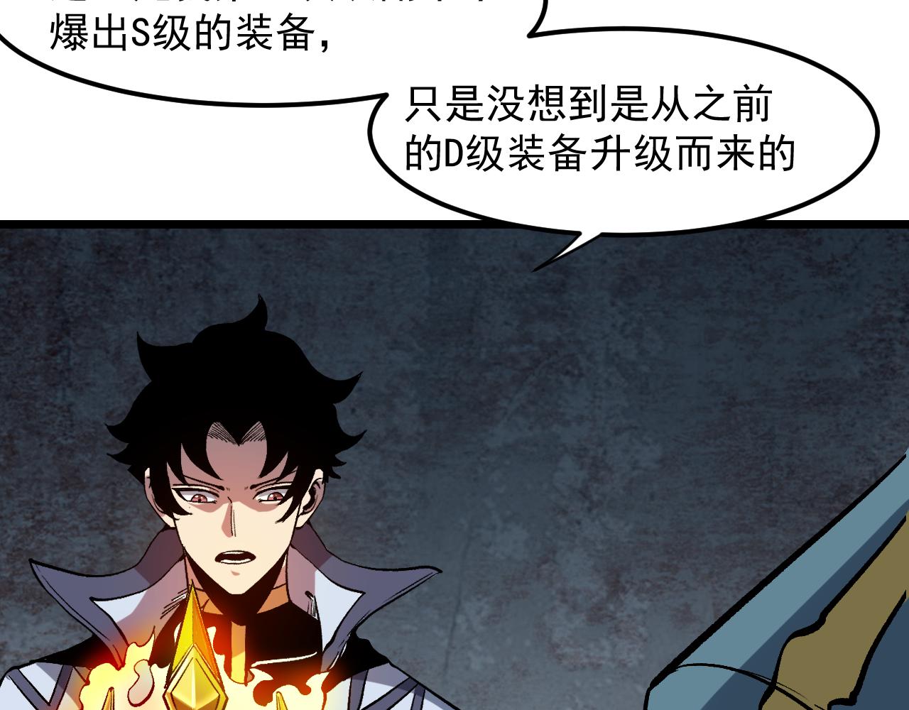 第57话 战斗结束！107