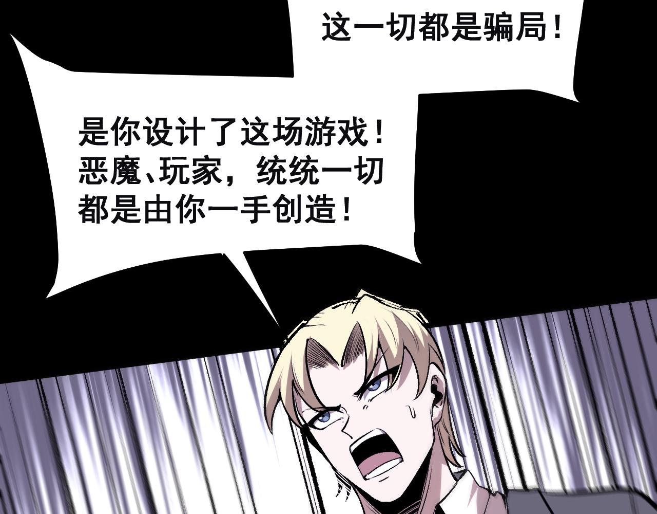 第79话 来自恶魔的力量！100