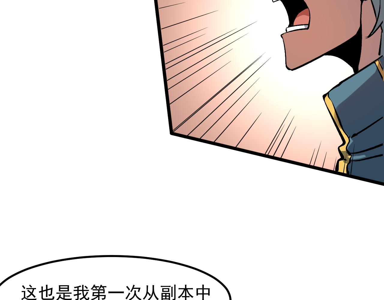 第57话 战斗结束！106