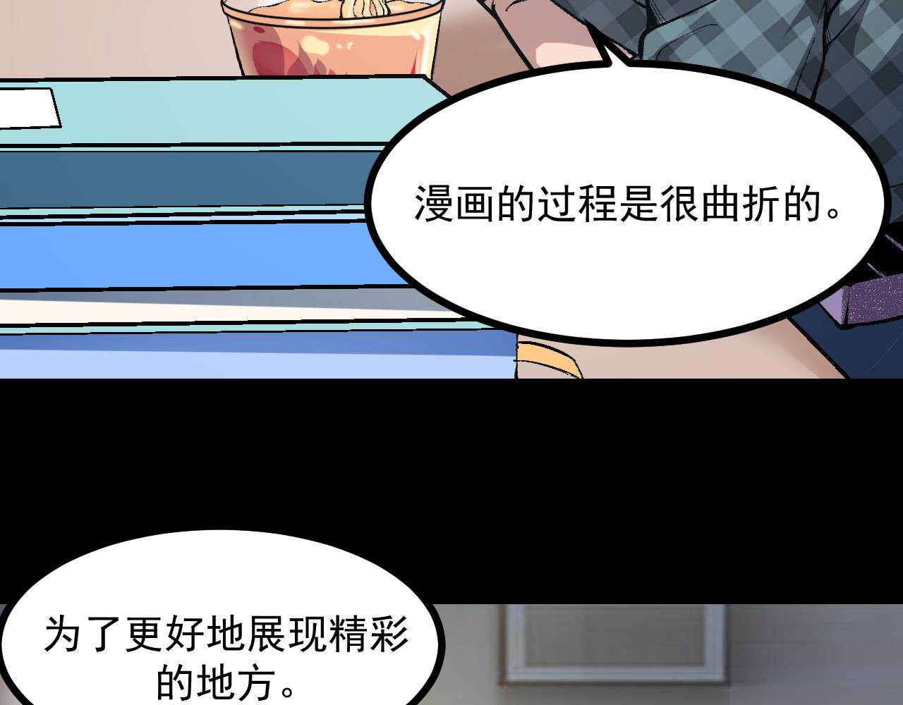 第86话 意外？138