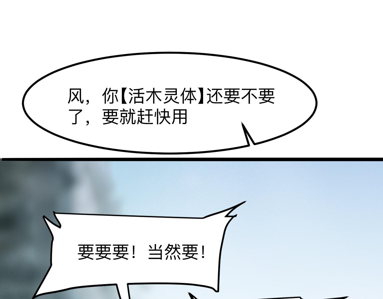 第30话 风的执着115