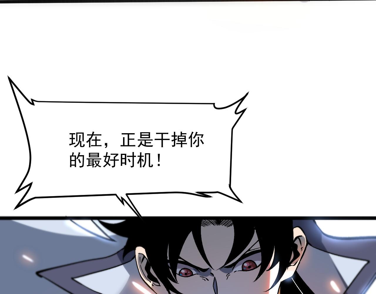 第54话 BOSS狂暴！111