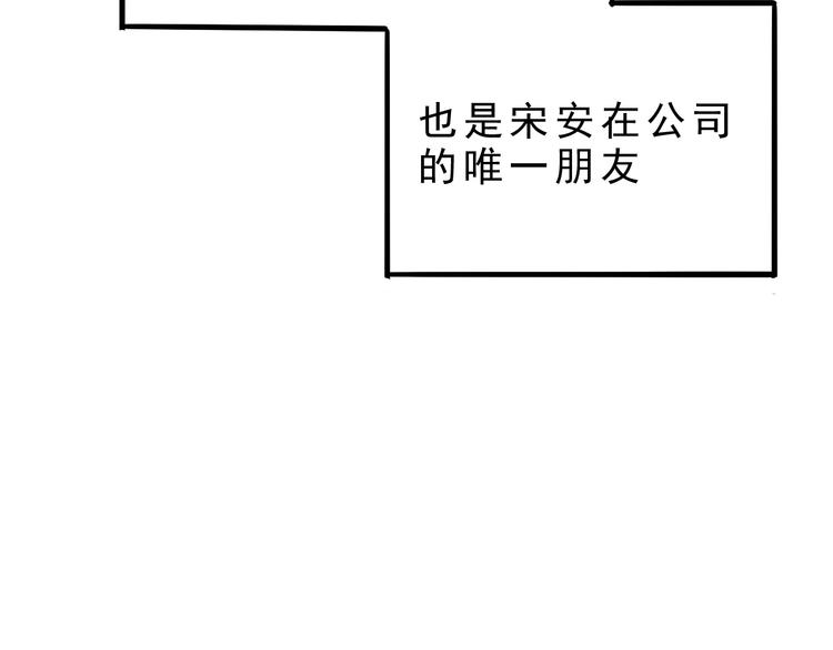 第2话 安全屋消失？96