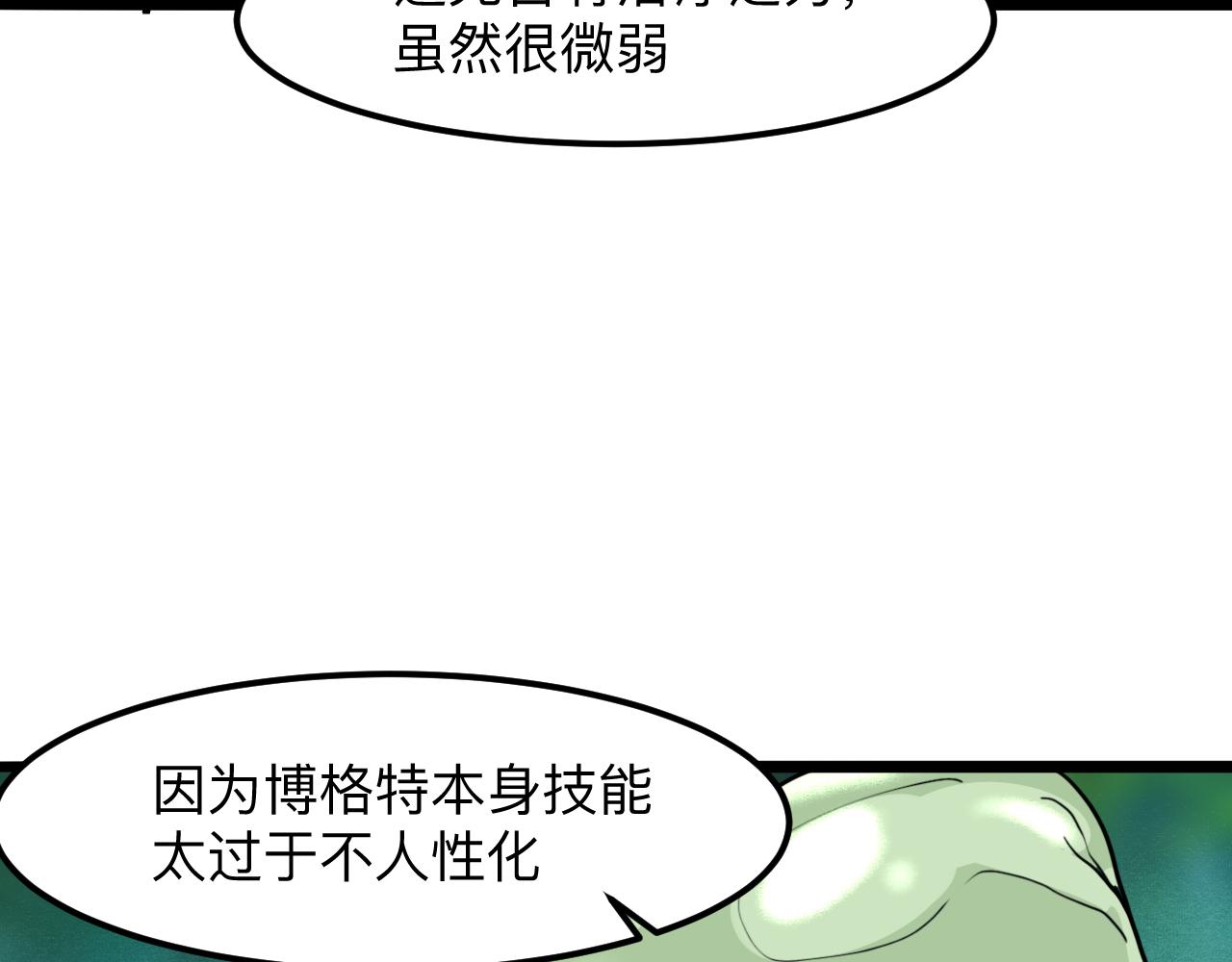 第41话 bug泄露！37