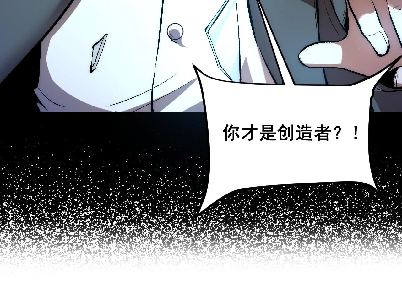 第96话 创造者！126
