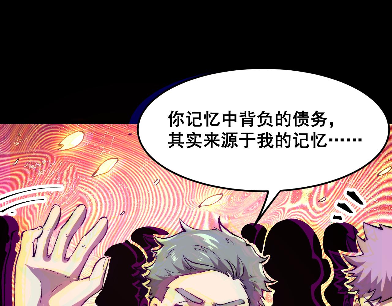 第93话 传承的记忆！86