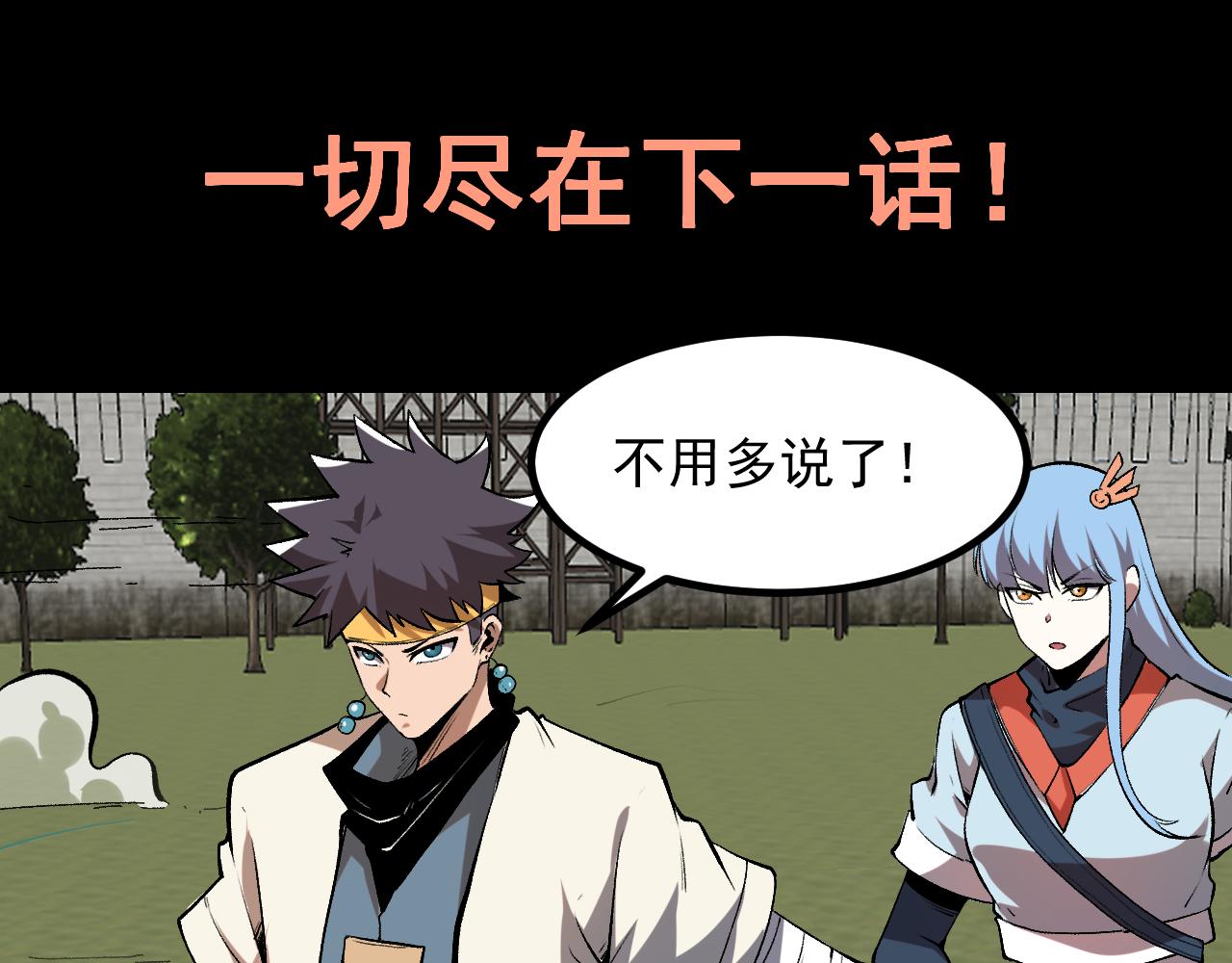 第83话 英灵殿？149